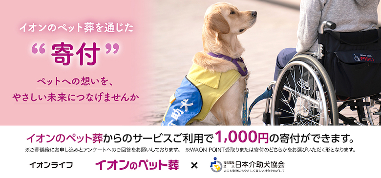 寄付のご案内
