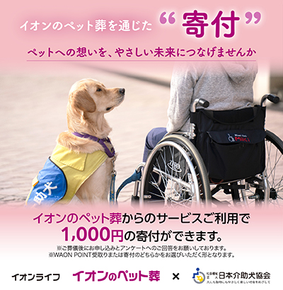 寄付のご案内